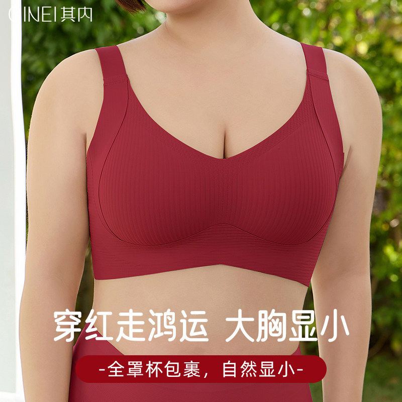 其内大胸显小红色内衣调整型收副乳上托防下垂本命年大码美背文胸