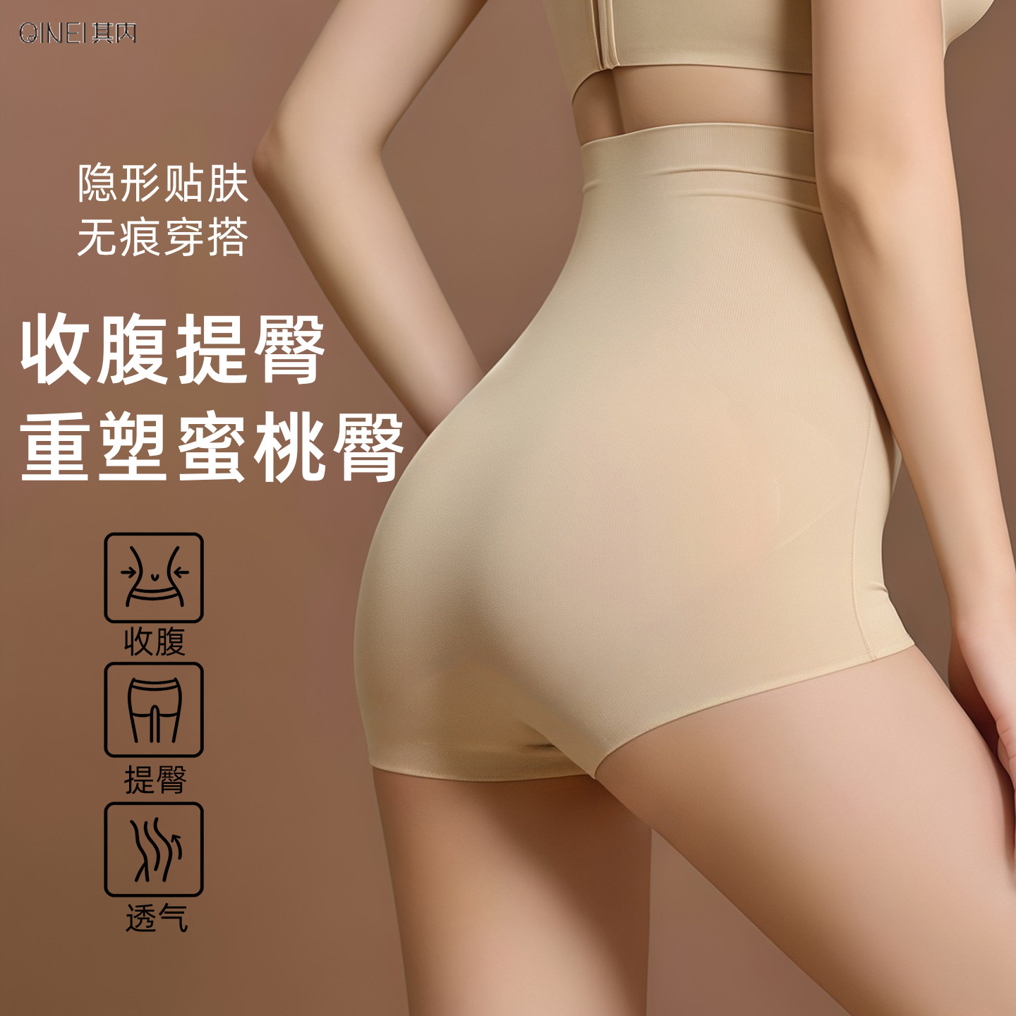 高腰透气无痕收腹提臀塑身裤