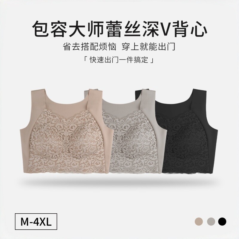 大胸显小无钢圈蕾丝深V美背文胸聚拢收副乳大码无痕背心式内衣女