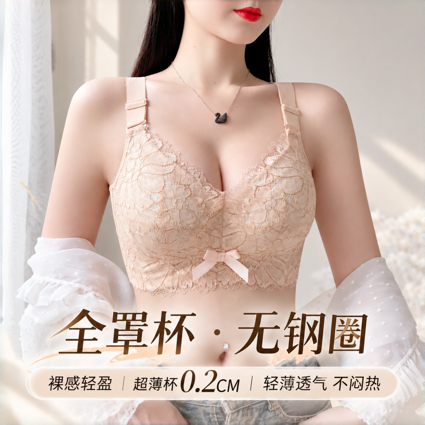 刺绣无钢圈显胸小收副乳透气文胸