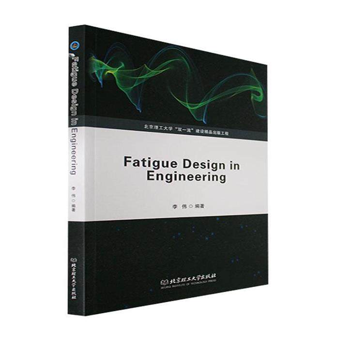 【正版】Fatigue design in enginee