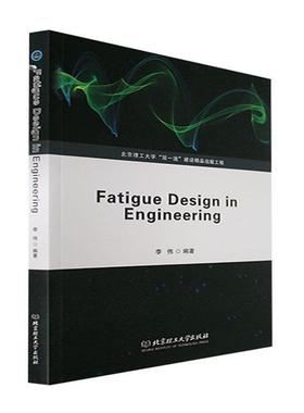 【正版】Fatigue design in enginee