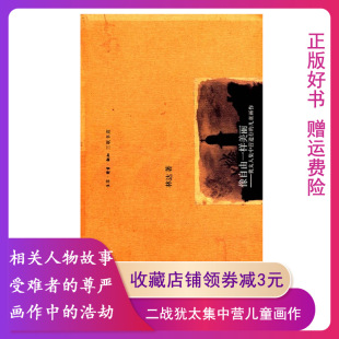 正版 像自由一样美丽(第二版 林达作品集) 9787108044310