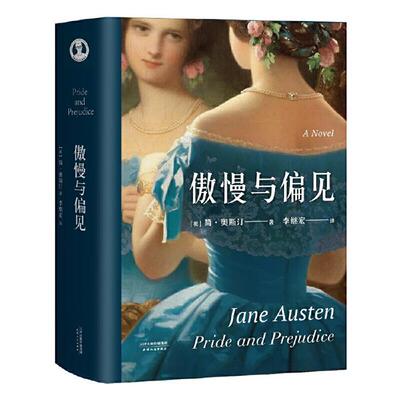 【正版】傲慢与偏见(英)简·奥斯汀(JaneAusten