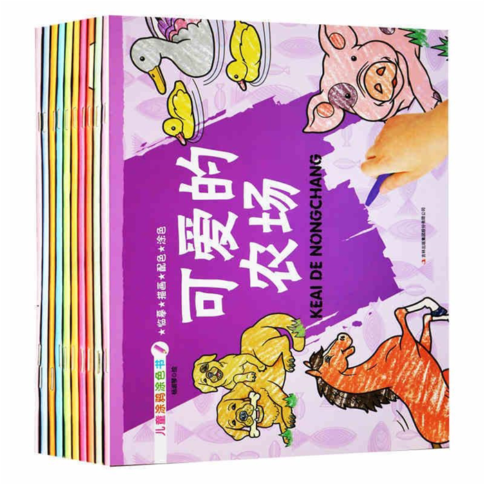【正版】儿童涂鸦涂色书系-临摹-描画-配色-涂色(全十册)