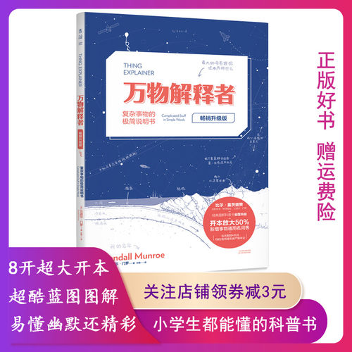 解释者：复杂事物的极简说明书