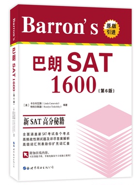 【正版】BARRONS巴朗SAT1600(第6版)