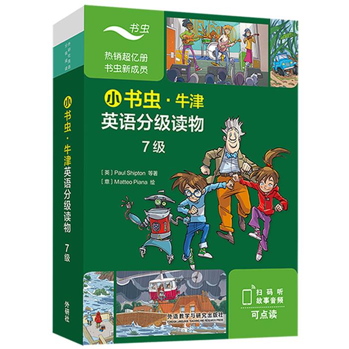 【正版】小书虫·牛津英语分级读物 7级(全9册)