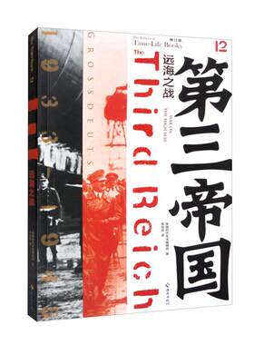 【正版】远海之战 修订版美国时代生活编辑部海南出版社