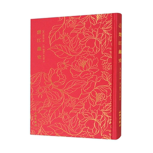 【正版】楚江蠡史(清) 嵇宗孟 撰，(清) 顾豹文， (