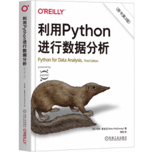 【正版】利用PYTHON进行数据分析(原书第3版)