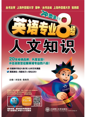 【正版】英语专业8级人文知识-沪江网校20元学习卡
