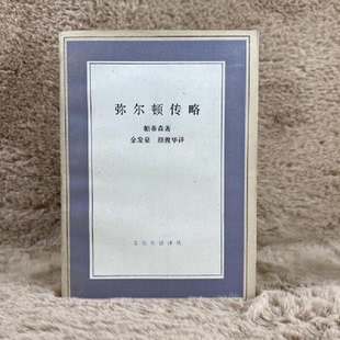 【正版】李清照和赵明诚的旷世情缘 漱玉金石情乔永忠