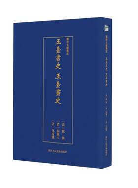 【正版】艺术文献集成:玉台书史  玉台画史（清）万鹗辑