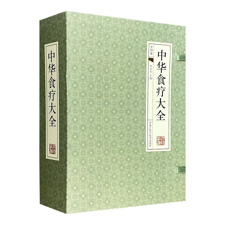 中华食疗大全