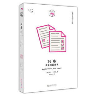 潘多拉 上海文艺出版 清单 9787532165346 社 埃文坎德雷 问卷