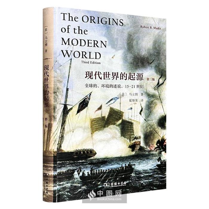 【正版】现代世界的起源-全球的.环境的述说.15-21世纪
