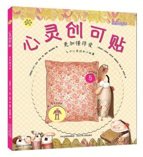 旋转 包邮 齿轮书—心灵创可贴 满45元