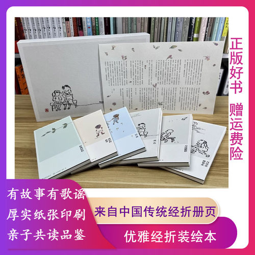 【正版】记得当时年纪小全6册 屋顶上的杂记  只记花开不记年 百子纳福 我们的故事 记得 月亮走,我也走月亮粑粑 好风轻轻小先生著