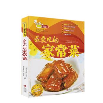 【正版】爱吃的家常菜张恕玉，王作生主编青岛出版社9787543689831