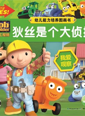 【正版】我爱观察-狄丝是个大侦探英国HIT娱乐有限公司