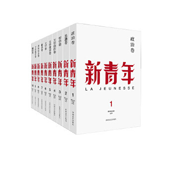 新文化元典丛书 胡适,陈独秀,蔡元培,李大钊,鲁迅 9787555903567 河南文艺出版社