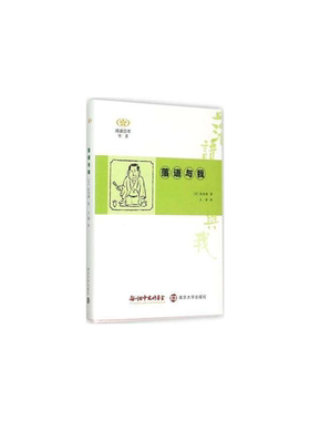 【正版】落语与我(日)桂米朝著;王瑜译南京大学出版社