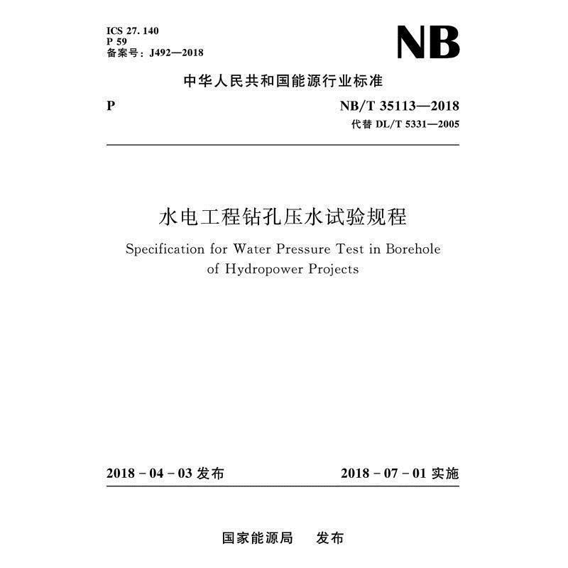 [满45元包邮]中国认证认可年鉴2018 9787502646523