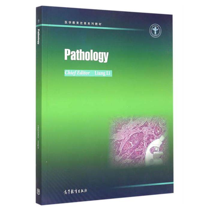 【正版】Pathology李良主编高等教育出版社