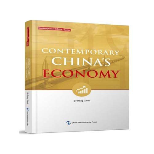 [满45元包邮]Contemporary China's economy 9787508542508