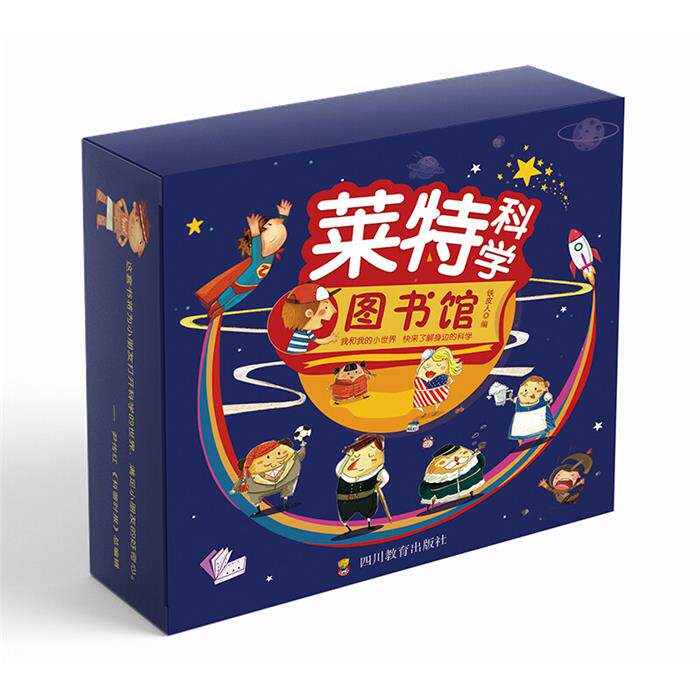 【正版】莱特科学图书馆(全18册)铁皮人编四川教育出版社