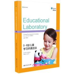 美 8岁儿童学习环境创设 朱莉·布拉德 正版