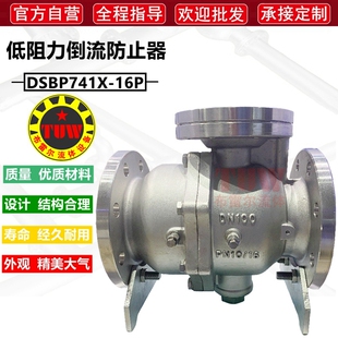 低阻力倒流防止器 DSBP741X 不锈钢单膜片逆流阀防污隔断阀止回阀