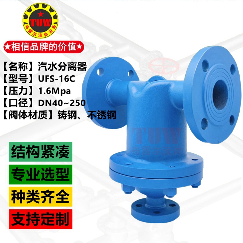 挡板式汽水分离器UFS旋风高温蒸