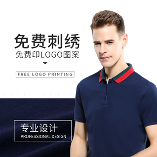 刺绣logo企业团体服印字广告文化衫 工作服定制翻领polo衫 定做T恤