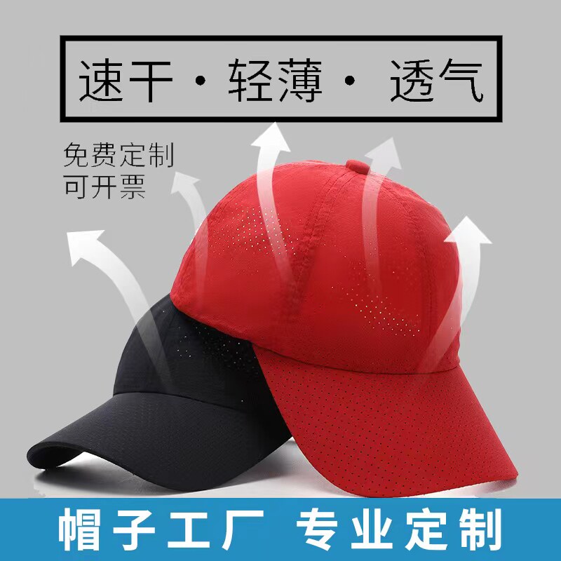 刺绣速干帽子定做印logo印字母订做广告鸭舌帽男女专业定制棒球帽
