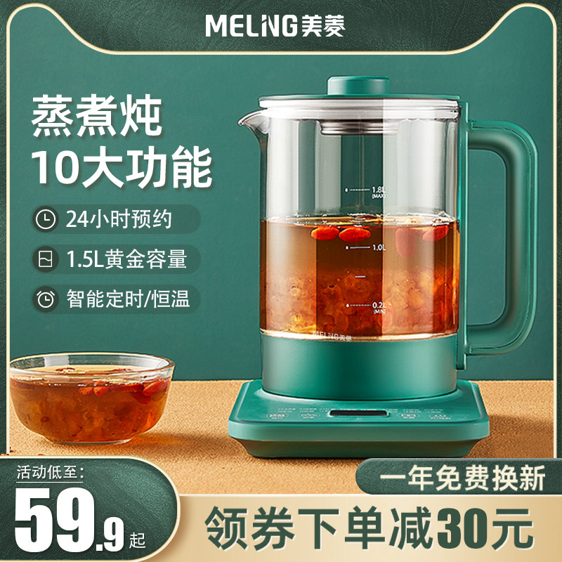 美菱養生壺家用全自動迷你煮茶器辦公室小型多功能恒溫玻璃燒水壺_美菱文衡專賣店_廚房電器