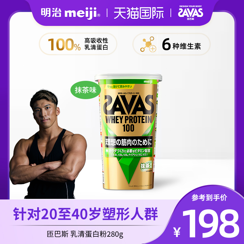 meiji匝巴斯乳清蛋白茶味280g