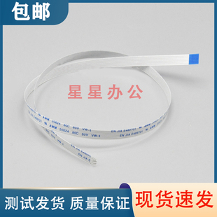 134 全新 HP130 230 227ADF输稿器排线 180 原装 148 132 惠普 181