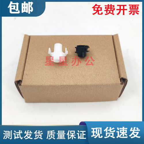 佳能 217/220/223/226/229/232/223/236/243/224 转印辊卡扣 卡子