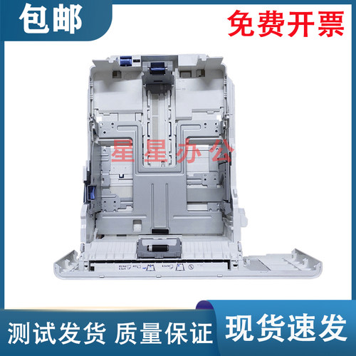 惠普M501M506M527纸盒