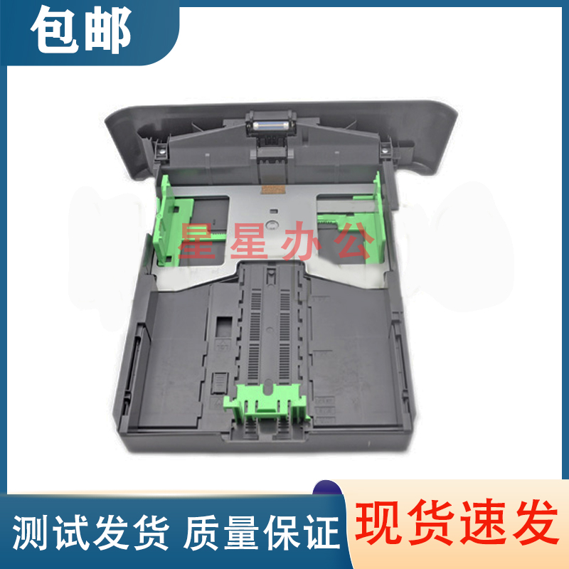 原装拆机 兄弟7080/7080D/7180DN/7380/7480/7880纸盒 抽屉放纸盒