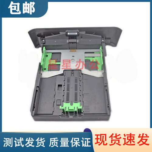 原装拆机 兄弟7080/7080D/7180DN/7380/7480/7880纸盒 抽屉放纸盒