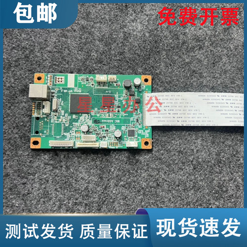 原装 奔图 P2505NW 2550 2500 2509NW 2518NW 2506W主板 接口板