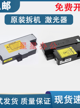 原装拆机 奔图 P3385DN P3365DN M7185DN M7165DN 激光器 激光盒
