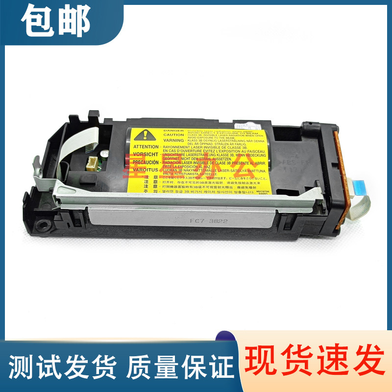 全新原装惠普hp1005激光器 hpm1005 hp1020激光器 佳能2900激光器