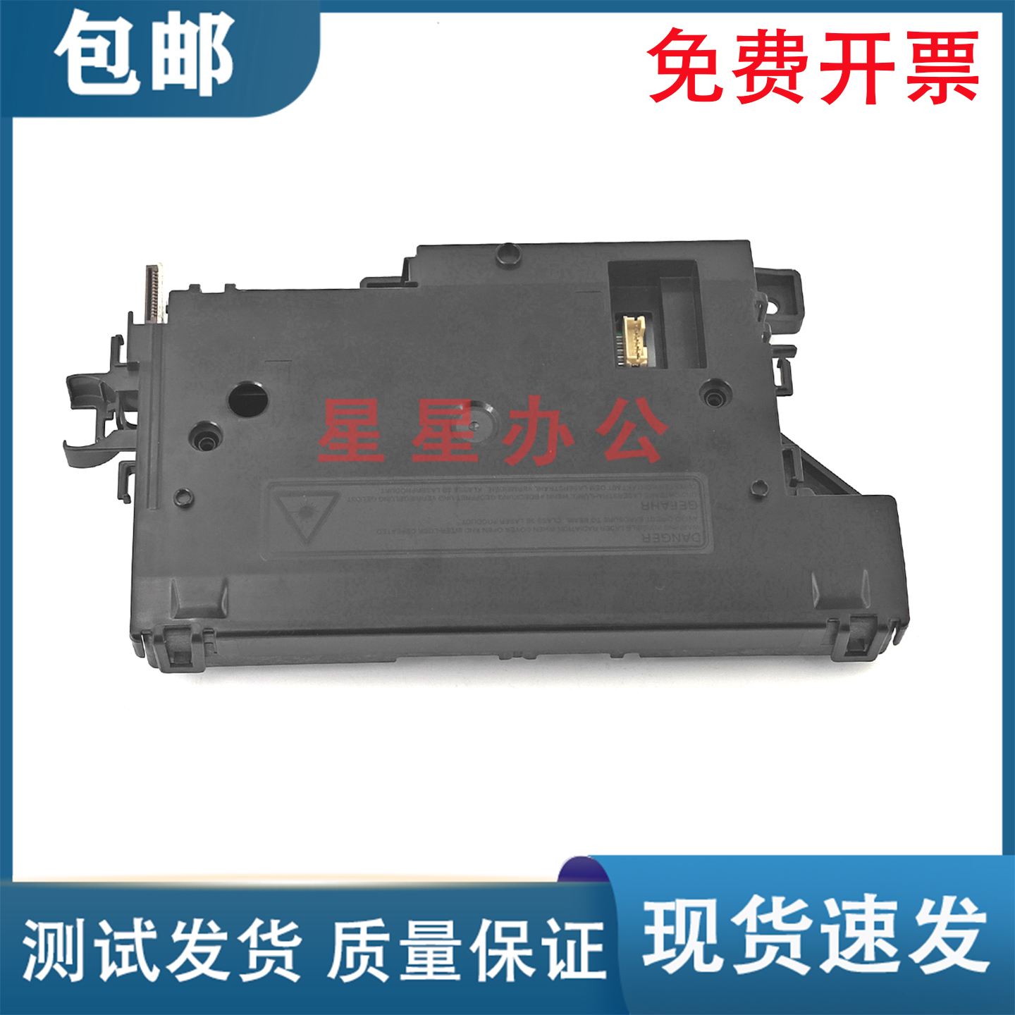 原装拆机 兄弟B2000D B2050DN B7500D B7530DN 激光器 激光盒
