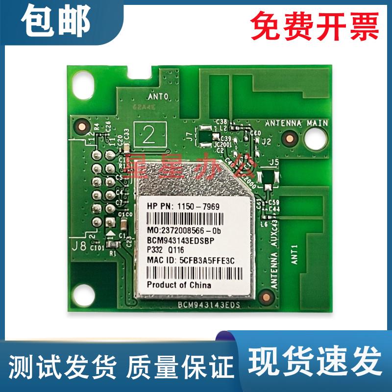 HP28W108W136W1005W无线网卡