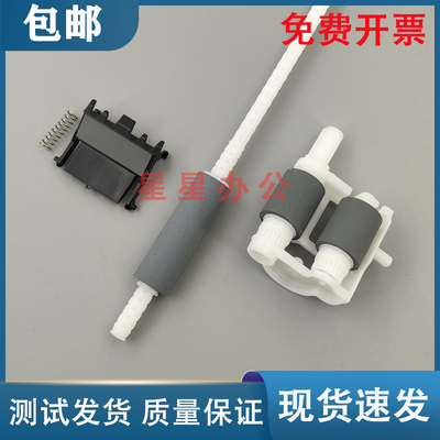 兄弟HL 8530 8535 8540搓纸轮  联想3700 3800 4000搓纸杆 分页器