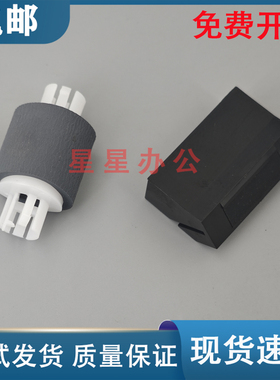 适用全新 夏普 2201W 2201X 2202P 2202X 2201P搓纸轮 分页器